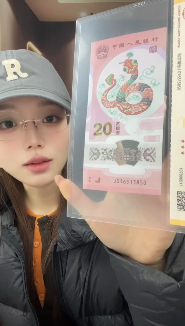 塑料蛇钞金马号69分J016515850