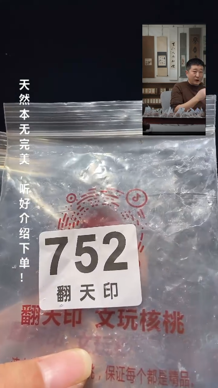 【闪购商品】文玩核桃吊坠43全品树头汉高楼752