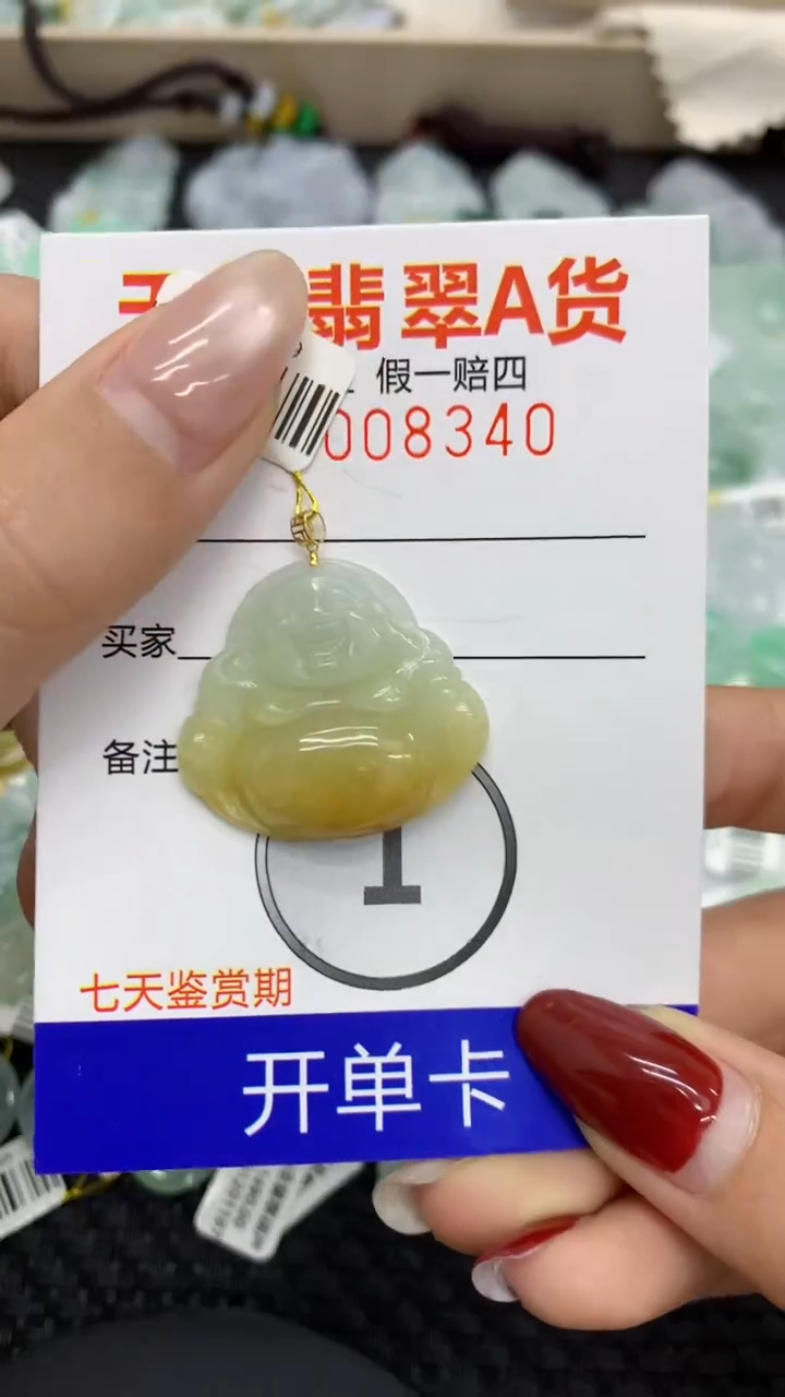 【闪购商品】翡翠颈饰18K金镶嵌1111111111