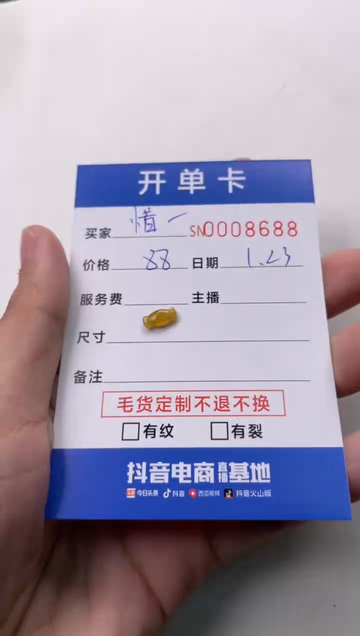 【闪购商品】翡翠颈饰未镶嵌00008688