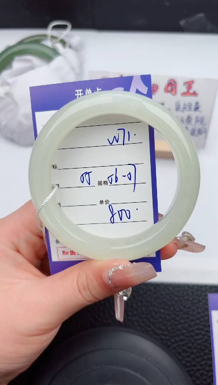 【闪购商品】和田玉手镯未镶嵌71微色差T1