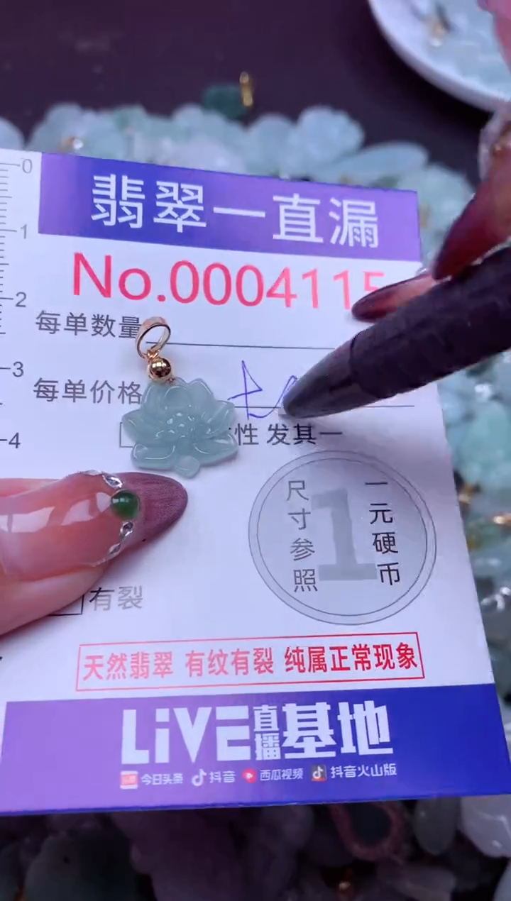吊坠(不含链)未镶嵌翡翠4115