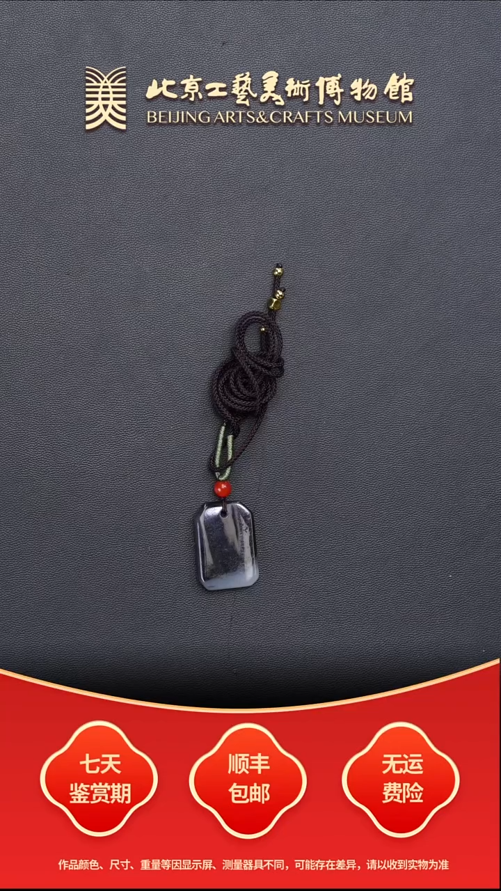 颈饰未镶嵌和田玉B1211GMD194平安牌