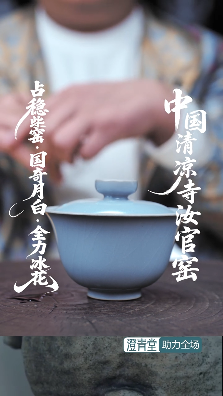 盖碗瓷.........
