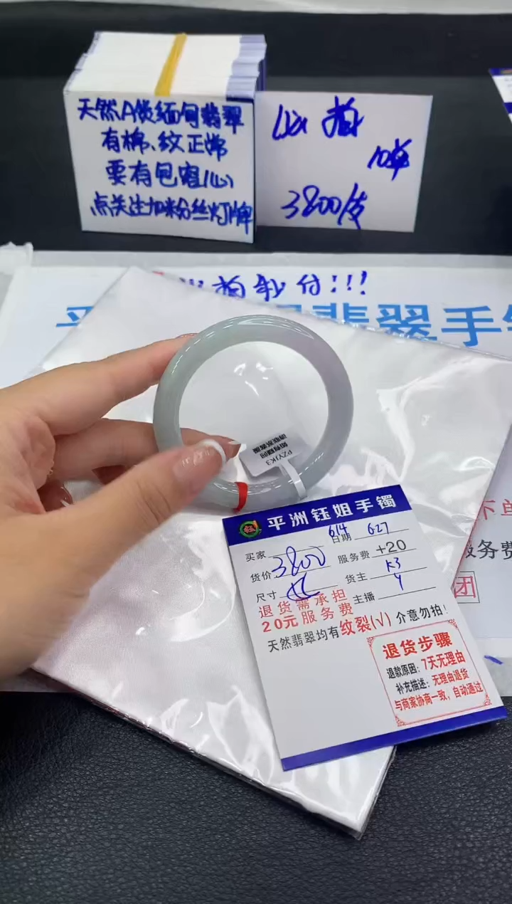 翡翠手镯未镶嵌111111111111