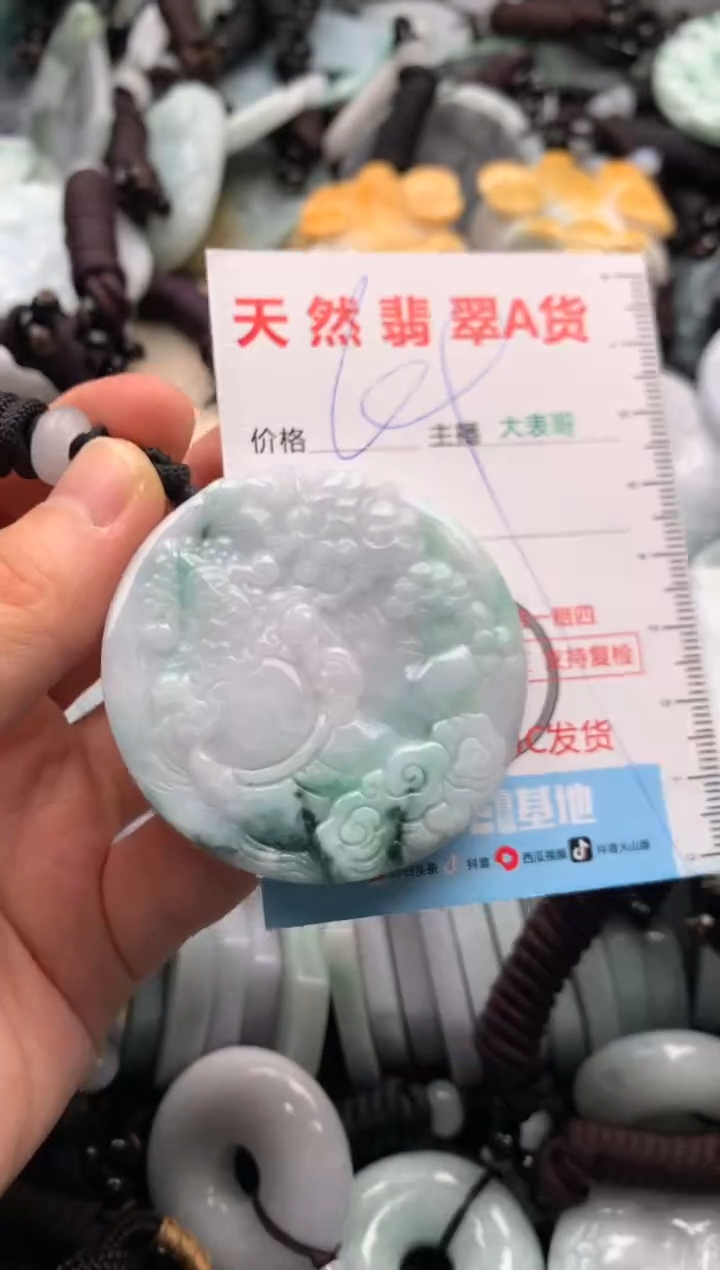 【闪购商品】翡翠吊坠(不含链)未镶嵌1