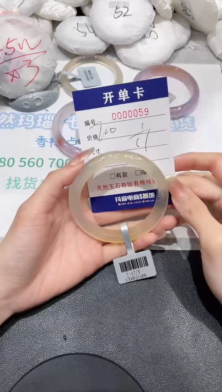 【闪购商品】玛瑙/玉髓手镯未镶嵌59