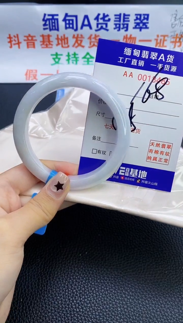 翡翠手镯未镶嵌58圈