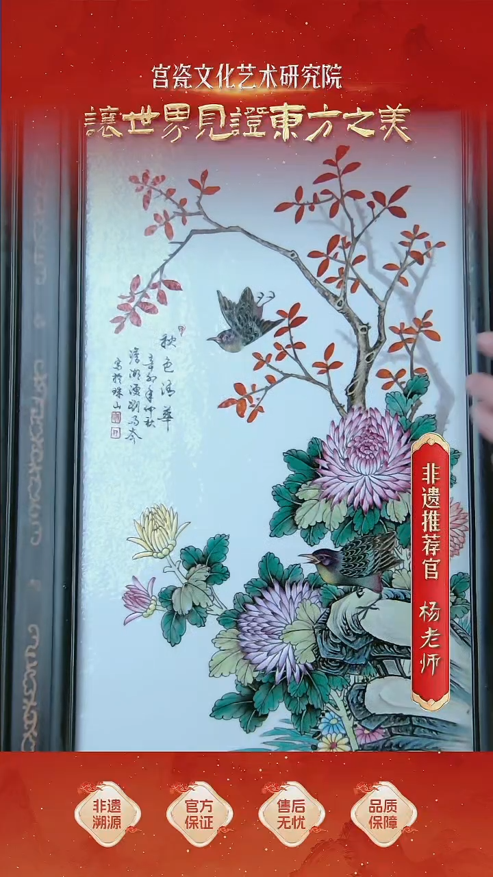 摆件瓷板画                