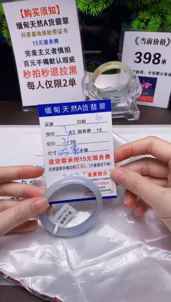 【闪购商品】翡翠手镯未镶嵌50天然A货缅甸翡翠需包容完美主义慎拍