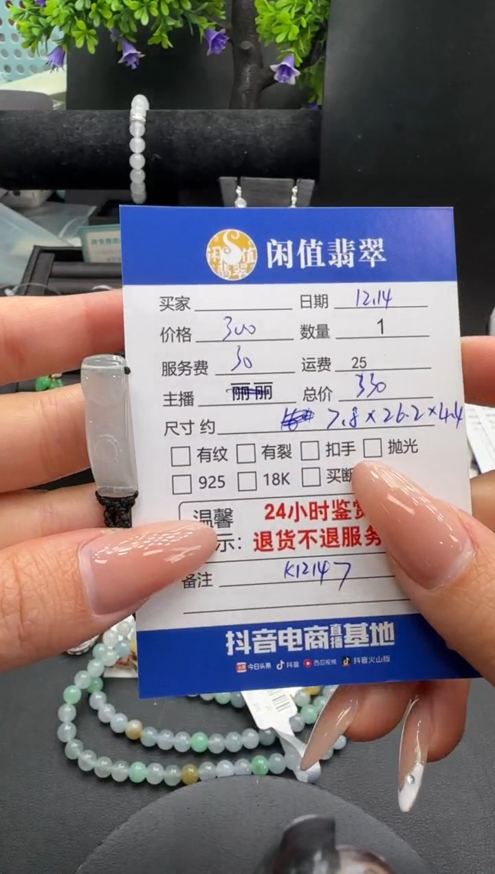 未镶嵌手绳翡翠翡翠手绳