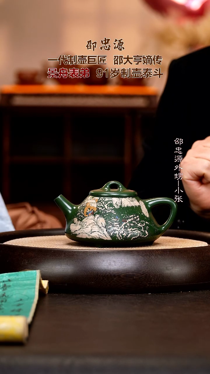 茶壶紫砂SZY77 子冶石瓢  大亨绿泥  320cc