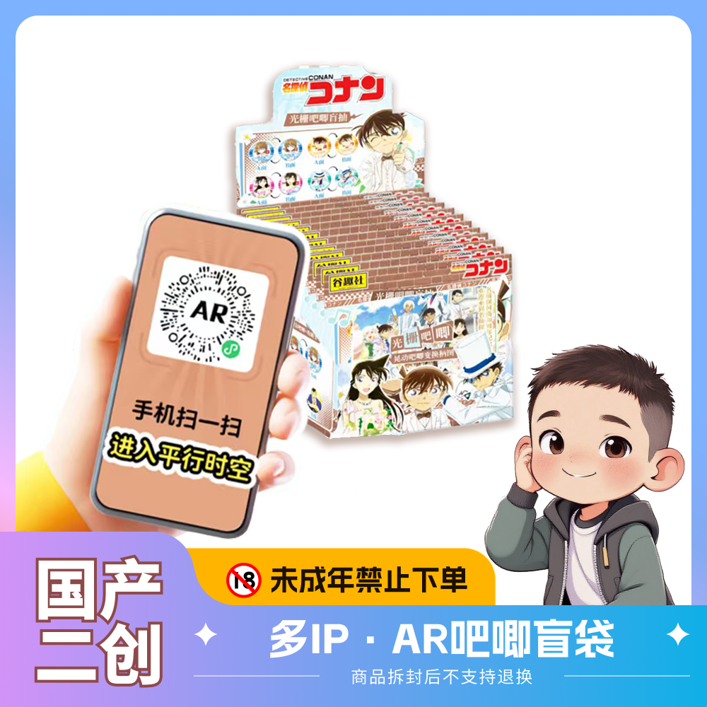 随机IP光栅AR吧唧一枚！