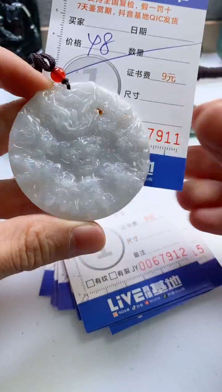 【闪购商品】翡翠挂件未镶嵌         