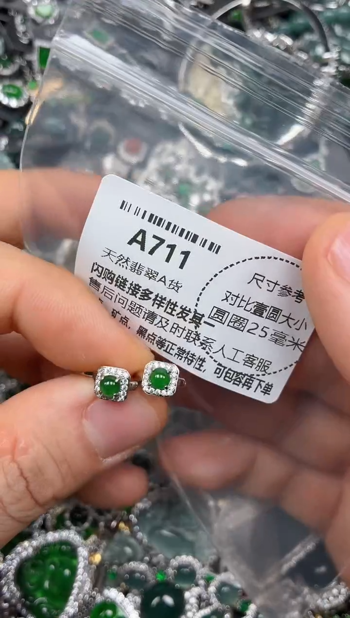 颈饰未镶嵌翡翠A711耳扣