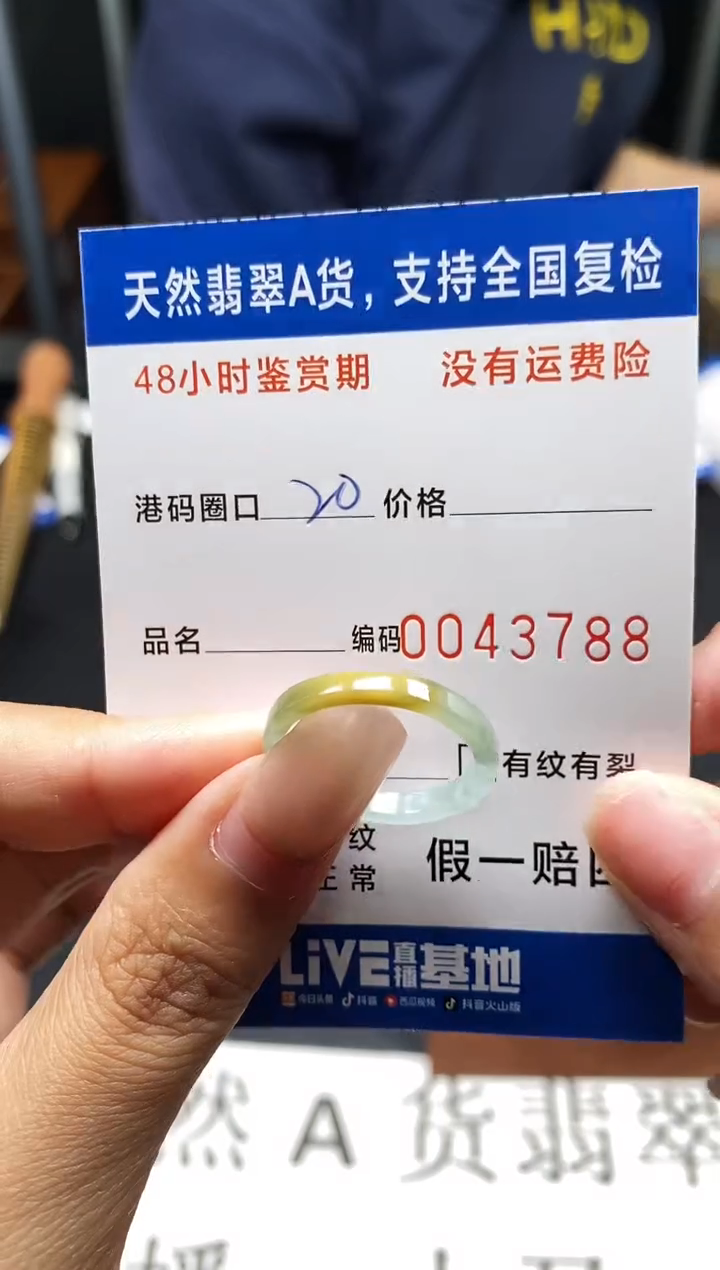 未镶嵌戒指翡翠天然A货翡翠3788