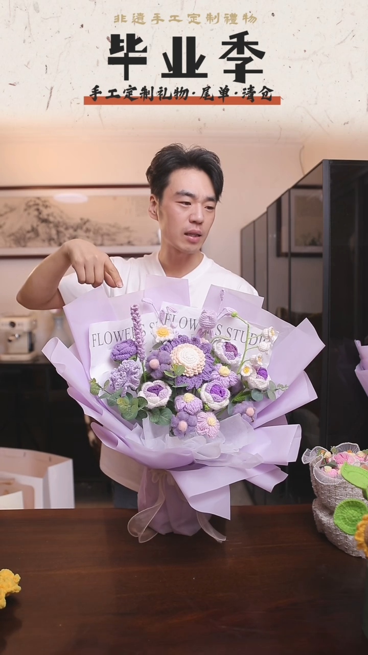 非遗手工定制花束，孤品清仓！！