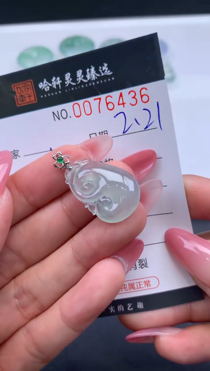 【闪购商品】翡翠挂件未镶嵌哈轩 挂件1