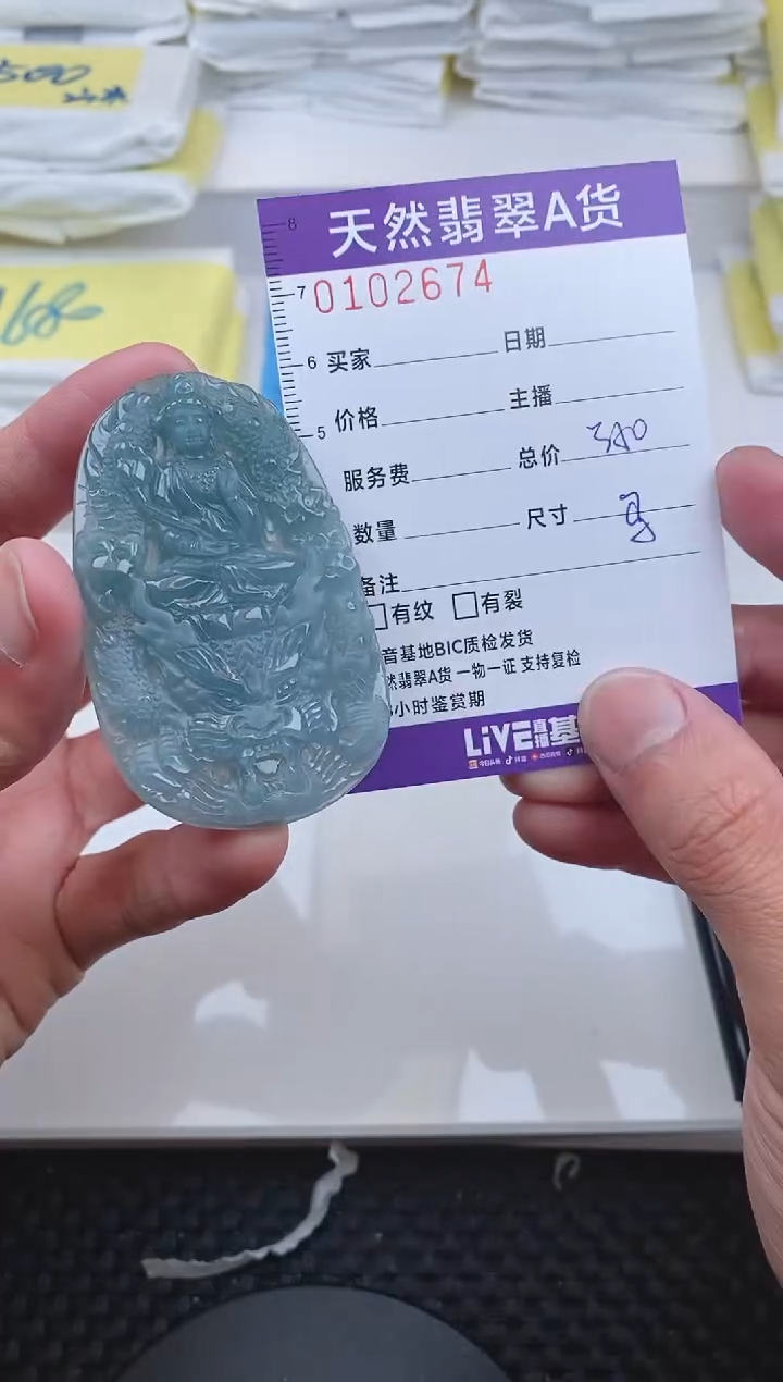 【闪购商品】翡翠颈饰未镶嵌2674.......