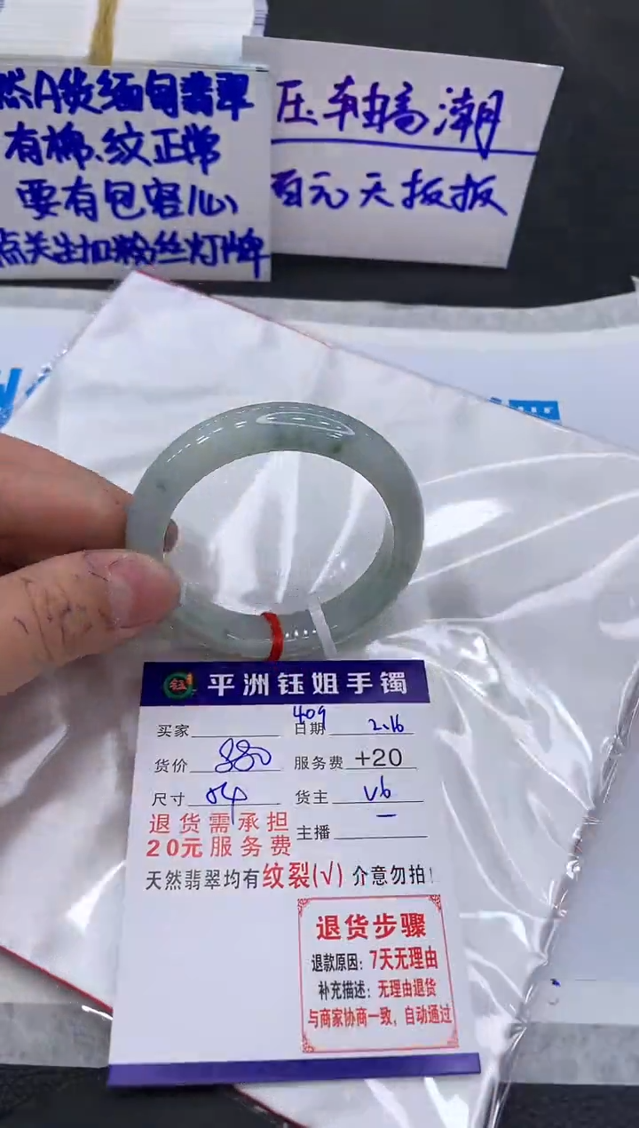 【闪购商品】翡翠手镯未镶嵌11111111