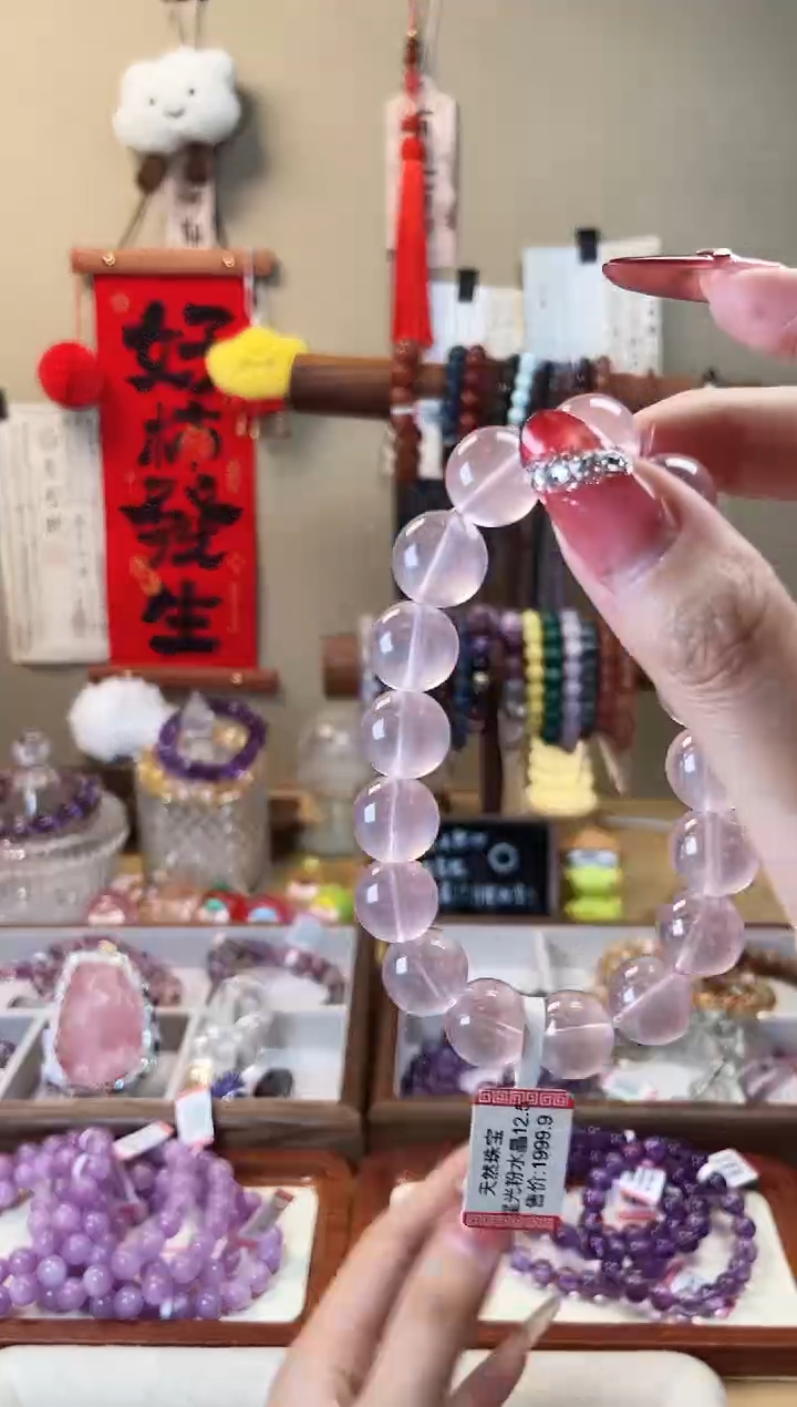 【闪购商品】水晶手串未镶嵌莫桑比克 粉水晶12.5mm