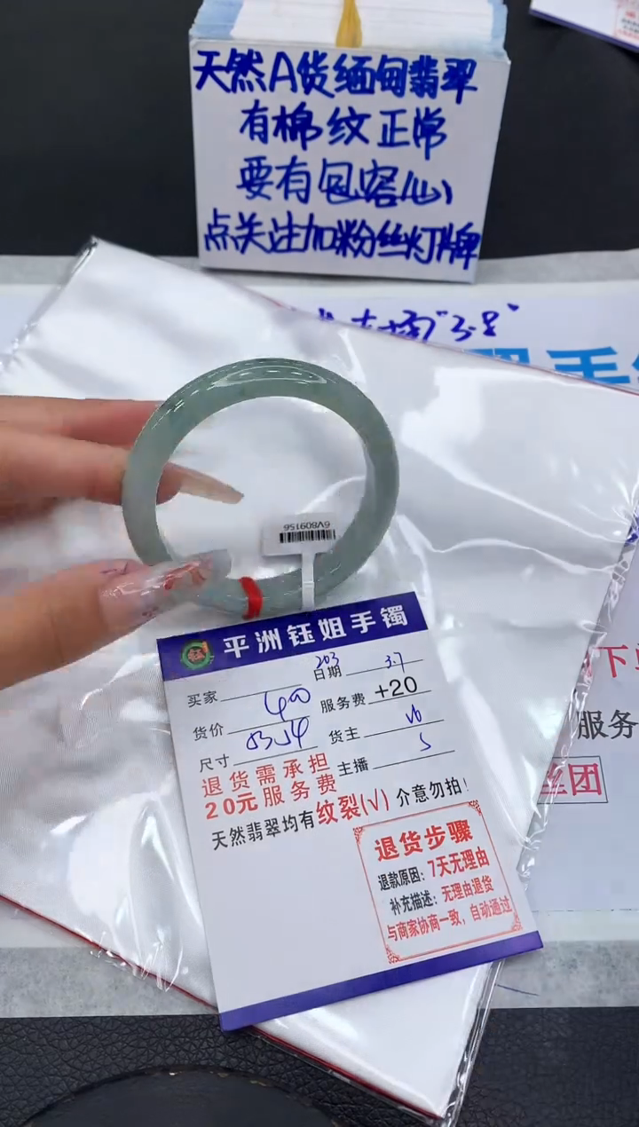 【闪购商品】翡翠手镯未镶嵌1111111111