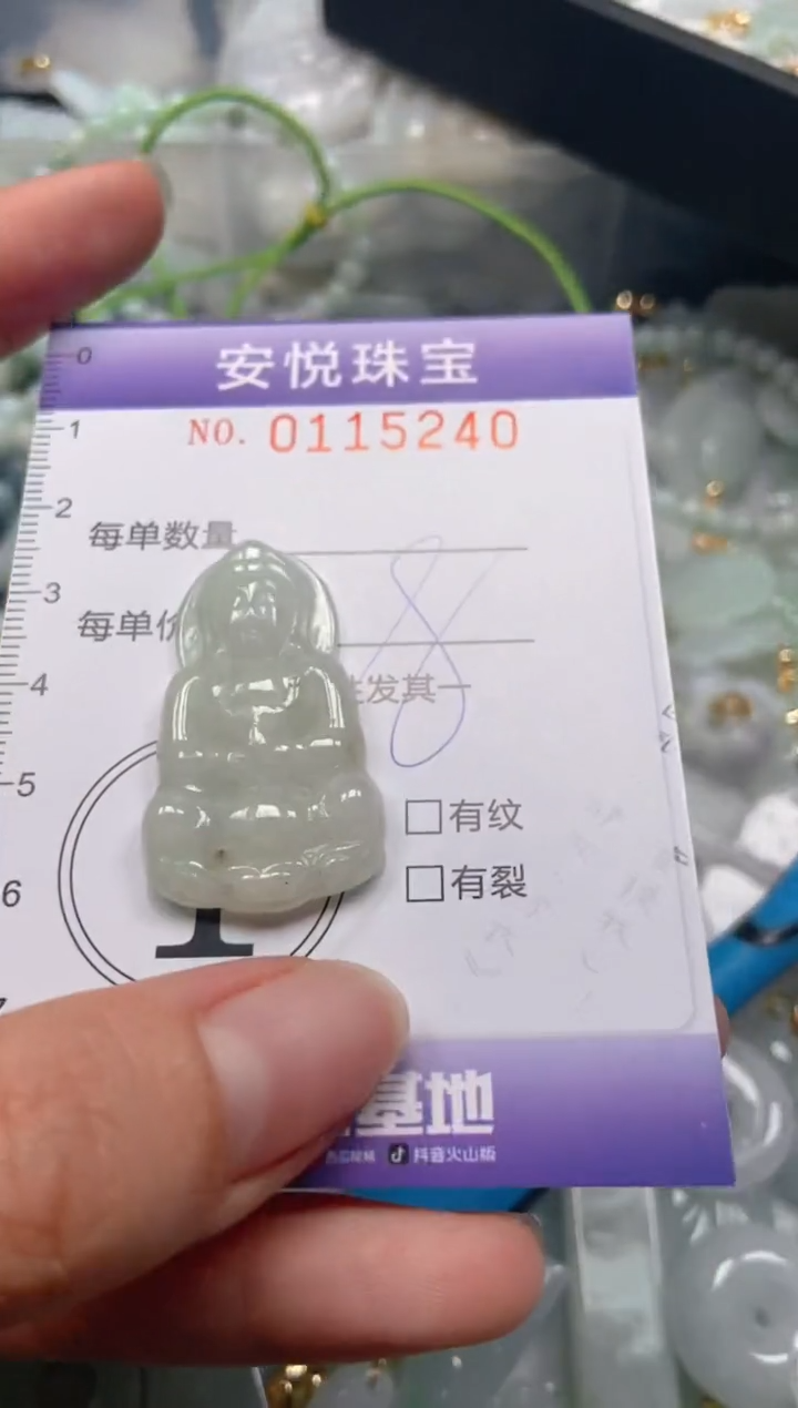 【闪购商品】翡翠颈饰未镶嵌闪购0115240