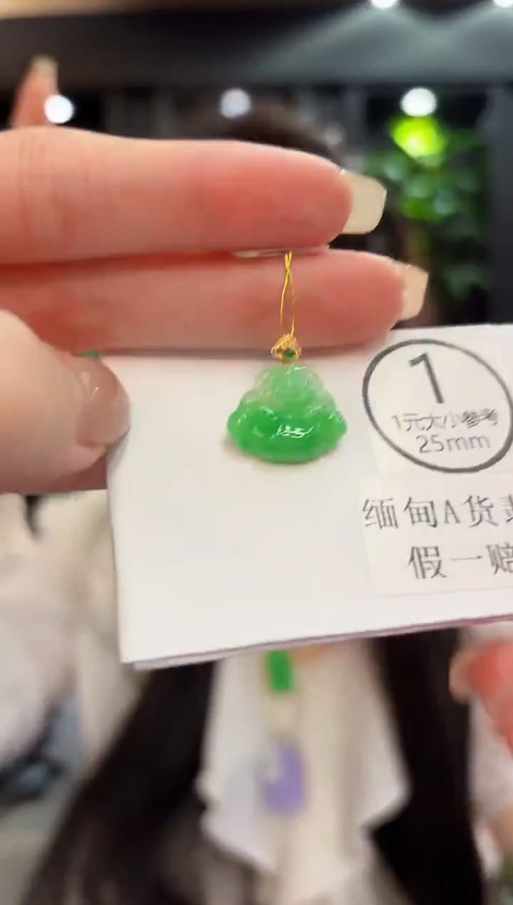 吊坠(不含链)18K金镶嵌翡翠 缅料A货/支持复检/一件