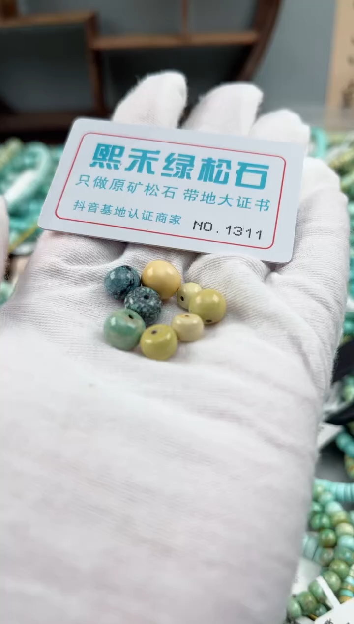 未镶嵌玉髓玛瑙/玉髓1311