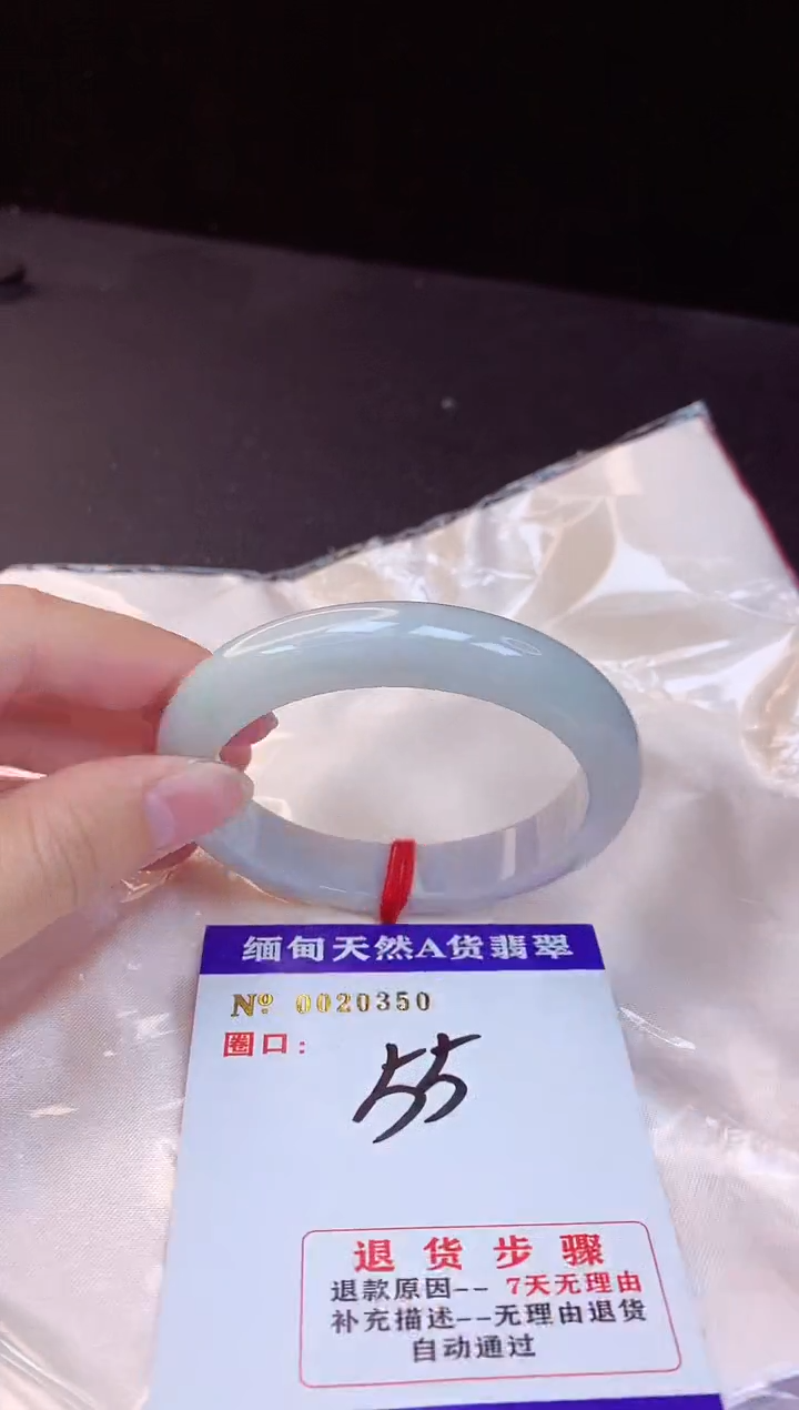 【闪购商品】翡翠手镯未镶嵌55+             