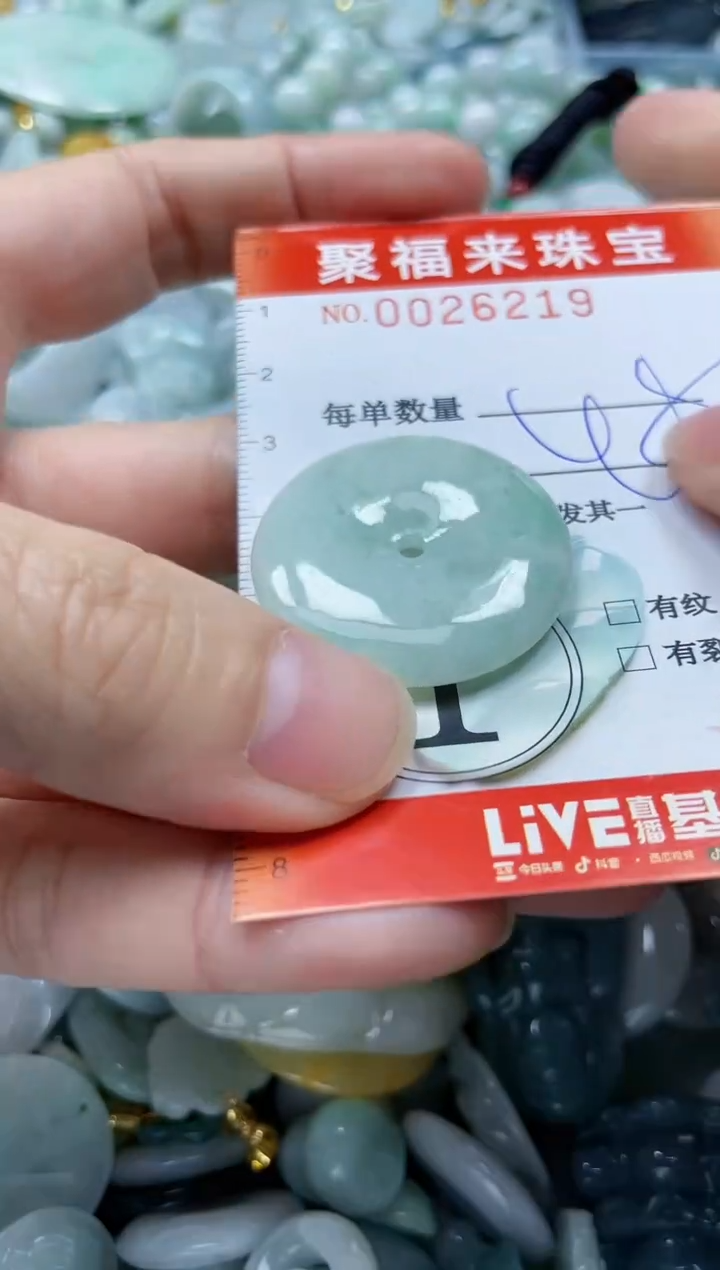 【闪购商品】翡翠颈饰未镶嵌闪购0026219