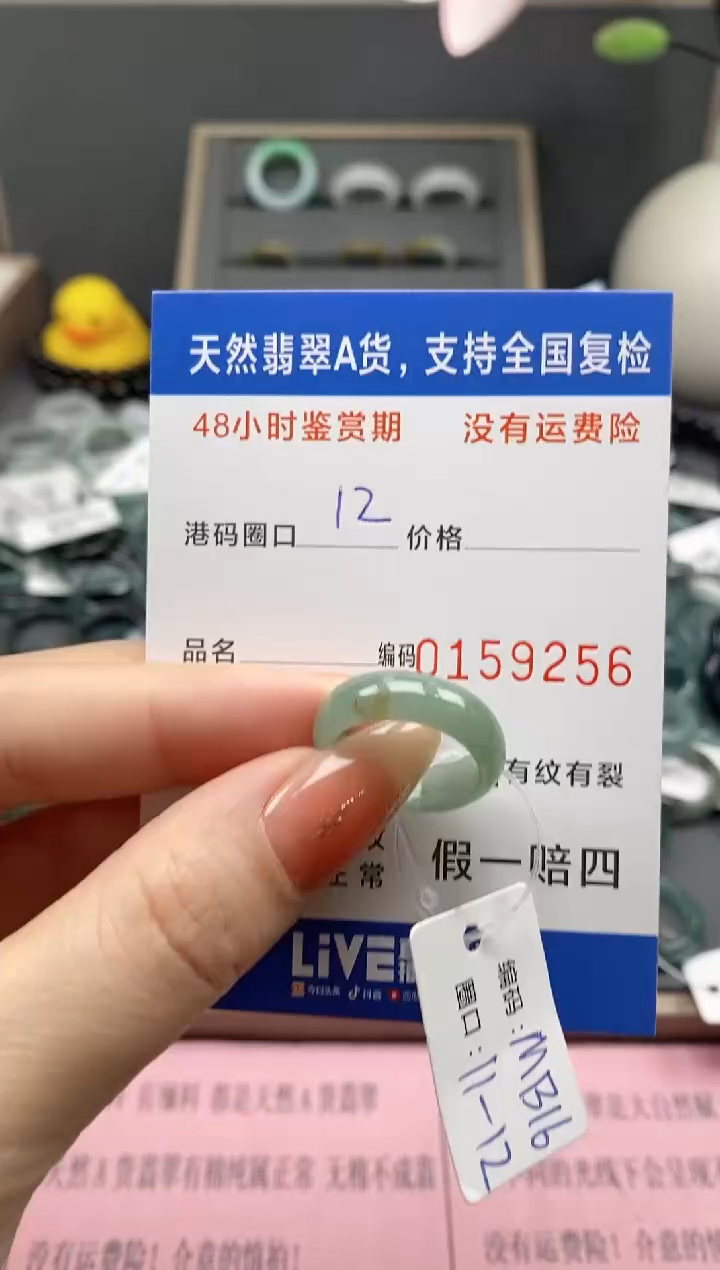 【闪购商品】翡翠戒指未镶嵌天然A货翡翠戒圈9256