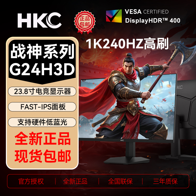 �ֻ�����HKC G24H3D 1K 240Hz��ʾ����ӥG24H3Dս���ˢFPS�� 549Ԫ ���Ե���ȯ