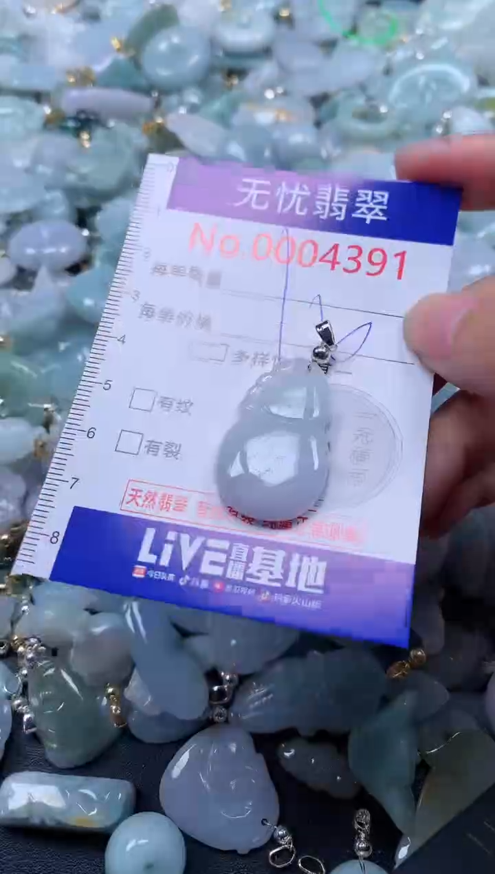 翡翠未镶嵌吊坠(不含链)4391