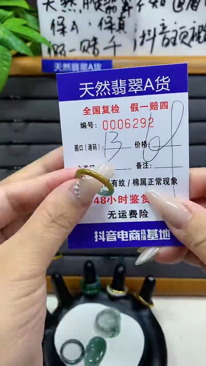【闪购商品】翡翠戒圈未镶嵌天然翡翠A货6292
