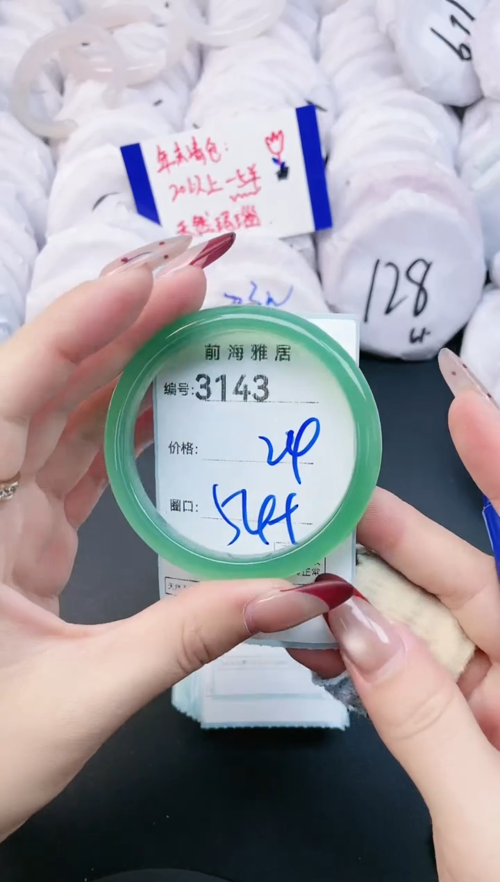 【闪购商品】玛瑙/玉髓手镯未镶嵌3143