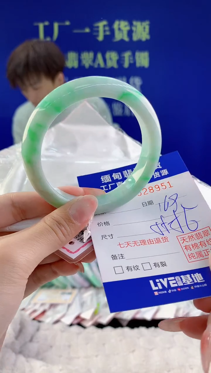 【闪购商品】翡翠手镯未镶嵌51天然A货翡翠