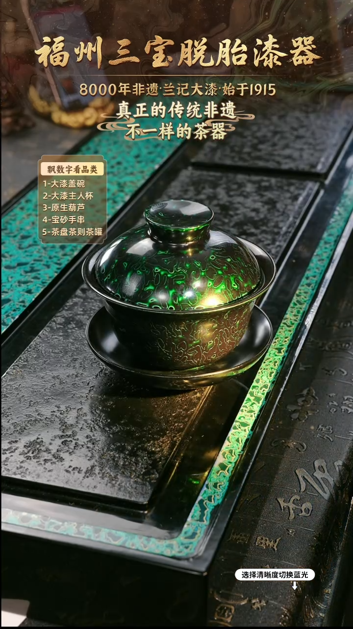 兰记手工漆器-一物一拍 以商品图片为主