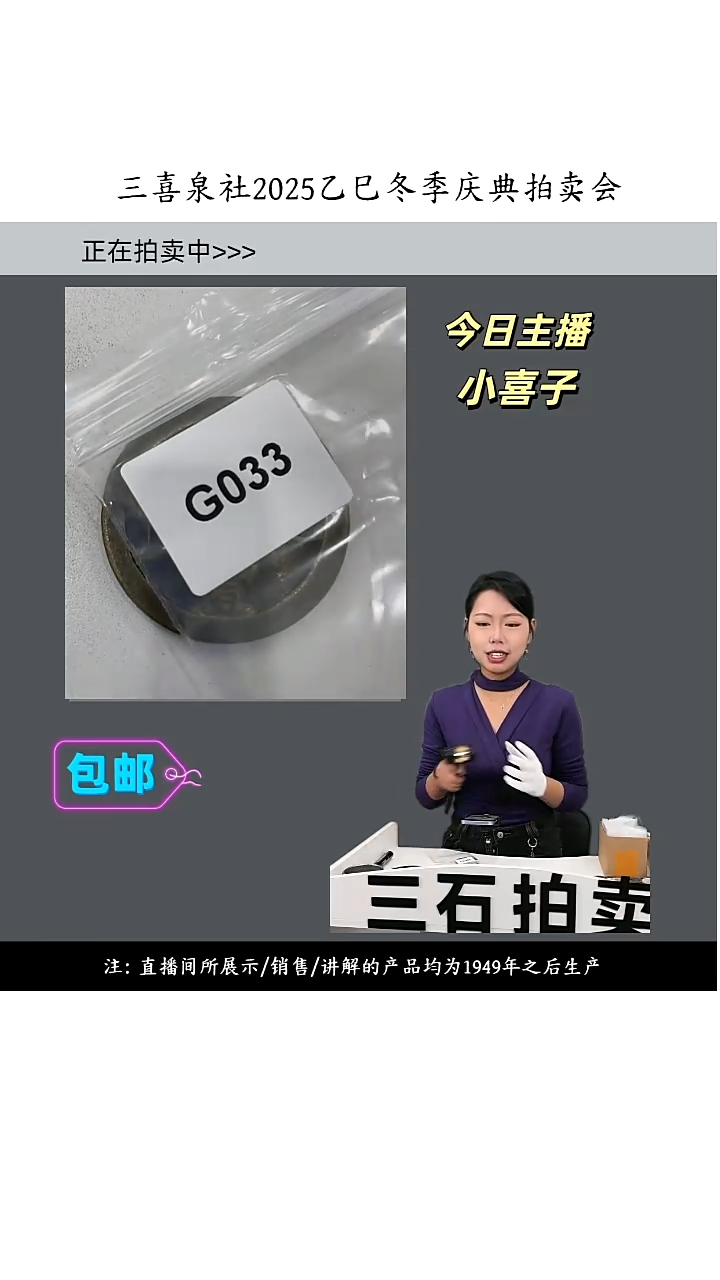 铜可**贝直播间所见即所得
