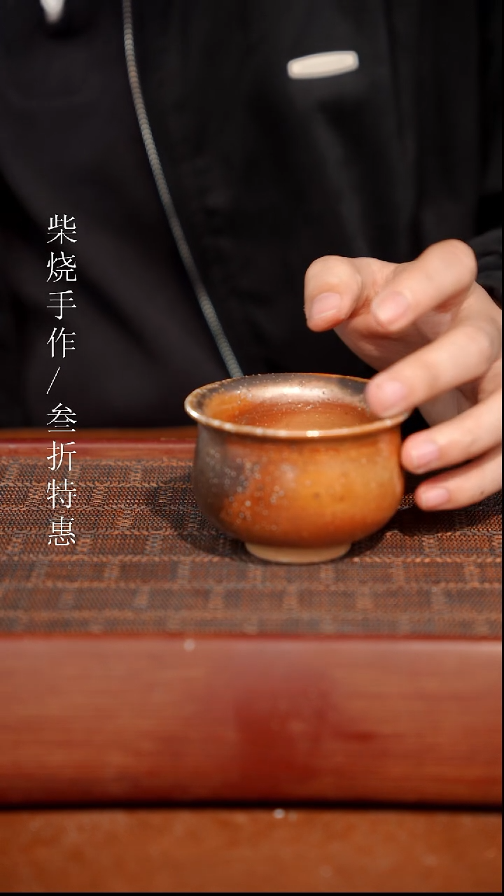 陶瓷奢瓷/瑞寅柴烧茶器（杯子）793瑕疵