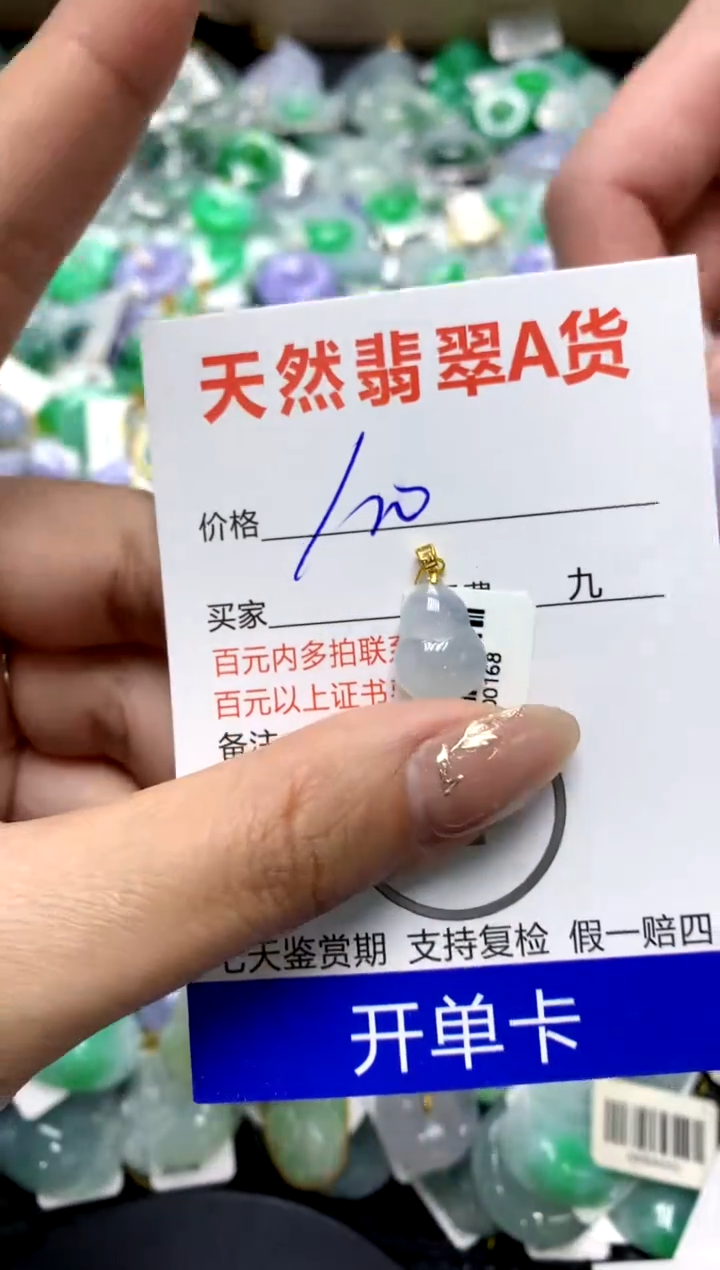 【闪购商品】翡翠颈饰18K金镶嵌1111111111111111