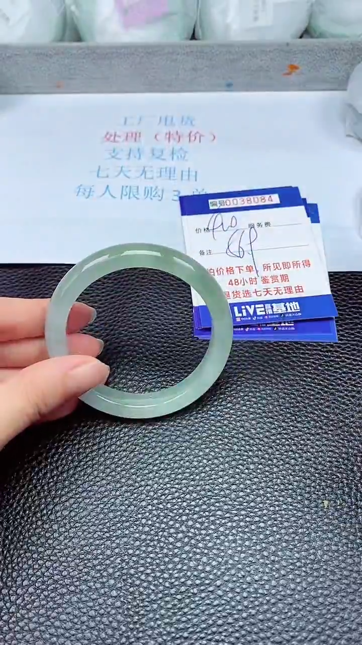 拍下以实物为准38084