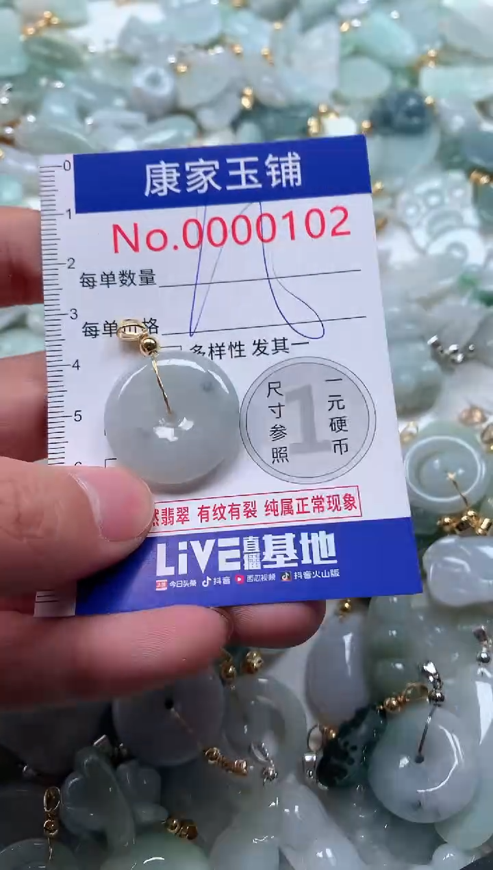 【闪购商品】翡翠吊坠(不含链)未镶嵌102