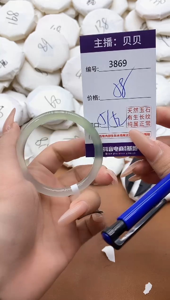 【闪购商品】玛瑙/玉髓手镯未镶嵌3869