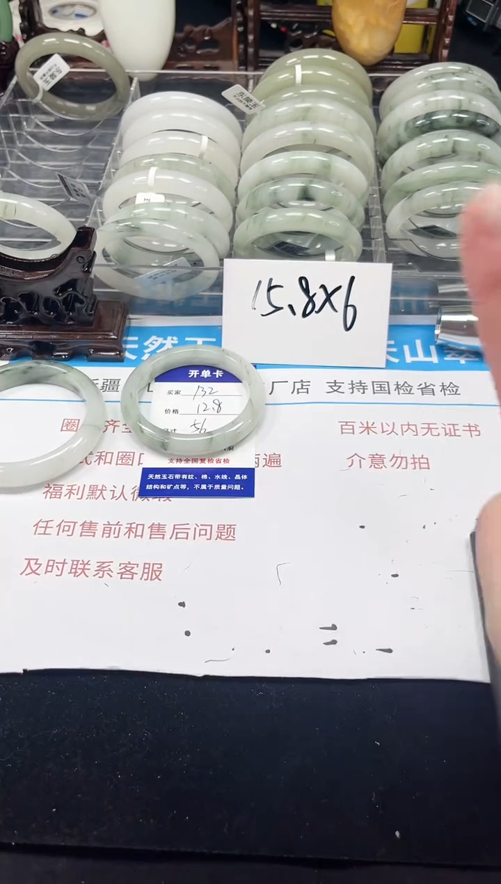 未镶嵌手镯石英质玉132-56/57