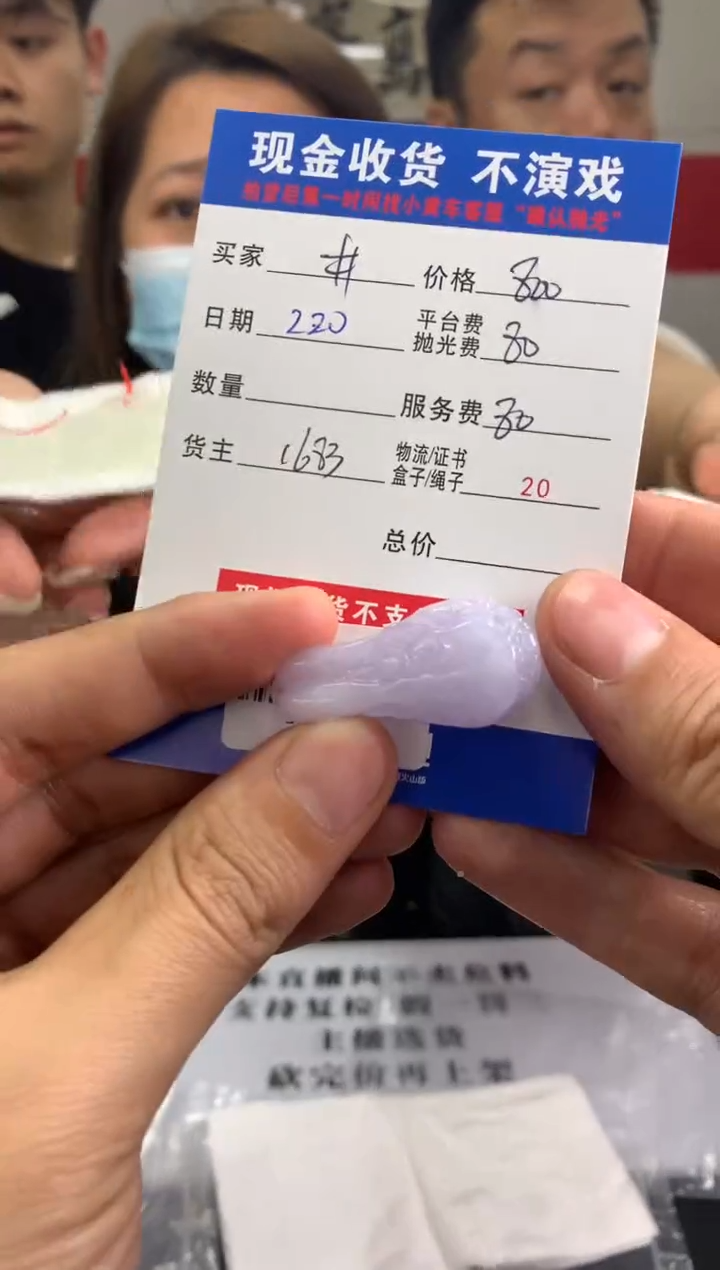【闪购商品】定制翡翠未镶嵌SYD91920