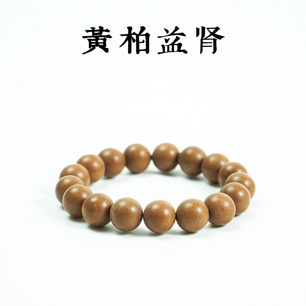 芈言·黄柏益肾合香珠 天然古法合香珠