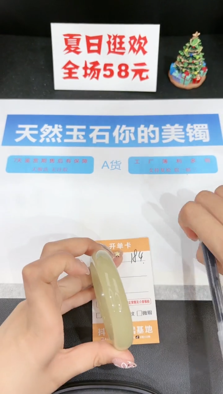 石英质玉手镯未镶嵌184-55.7