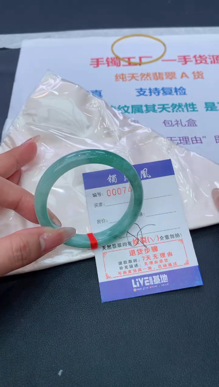 【闪购商品】翡翠手镯未镶嵌天然A货翡翠手镯-165