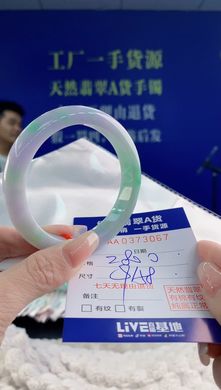 【闪购商品】翡翠手镯未镶嵌67天然A货翡翠